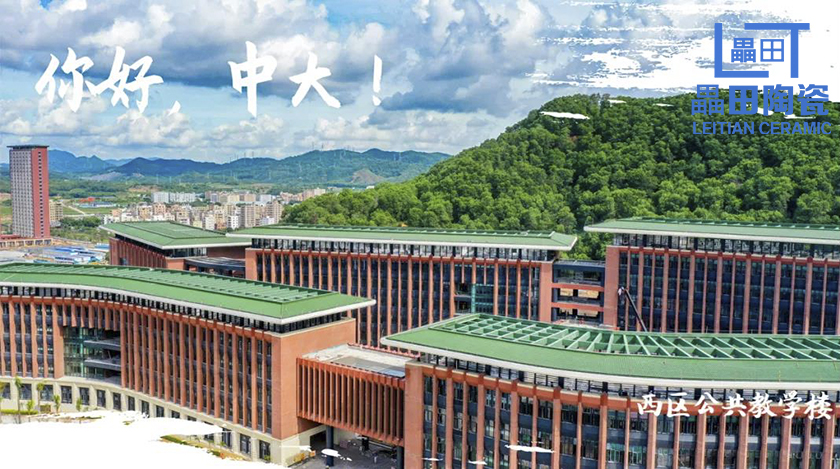 深圳中山大學(xué)