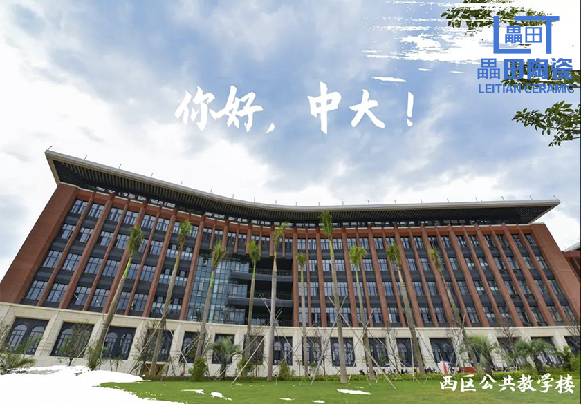 深圳中山大學(xué)