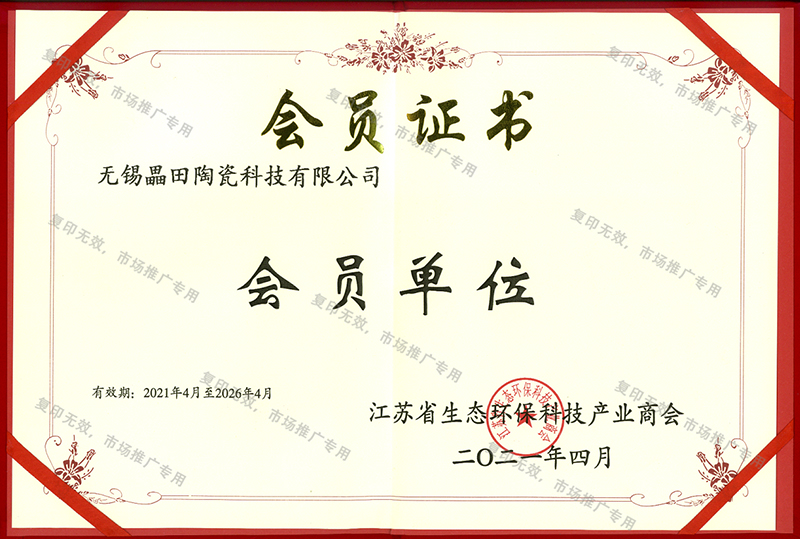 生態(tài)環(huán)保會(huì)員單位