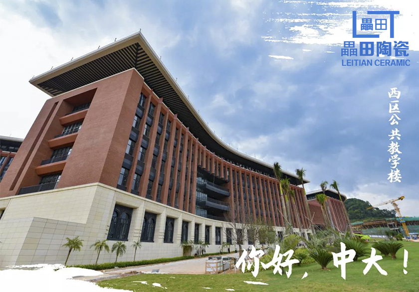 深圳中山大學(xué)
